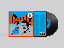 Load image into Gallery viewer, Yassine Nana – Modern Pop From Mauritania 1984-1989