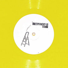 Load image into Gallery viewer, Hoavi - Phases - ElMuelle1931