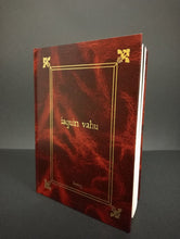 Load image into Gallery viewer, IbonRG - Iaquin vahu - ElMuelle1931