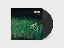 Load image into Gallery viewer, Reiko Kudo 夜の稲 = Rice Field Silently Riping In The Night - ElMuelle1931