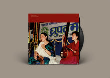 Load image into Gallery viewer, Amelia Cuni – Mumbai 04.02.1996 - ElMuelle1931