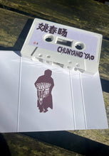 Load image into Gallery viewer, Chunyang Yao 姚春旸 - Post-Oblivion 泯默集 - ElMuelle1931