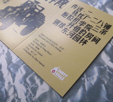 Load image into Gallery viewer, Deng Boyu 邓博宇 - Tractor Academy 拖拉机学院 - ElMuelle1931