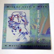 Load image into Gallery viewer, H Music Deperception (Henry Kawahara) - Minami-kaze α Wave = 南風 α ウェイヴ - ElMuelle1931