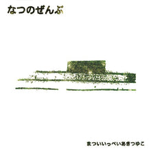 Load image into Gallery viewer, Ippei Matsui & Aki Tsuyuko – Natsu No Zenbu - ElMuelle1931