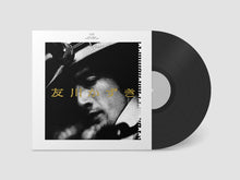 Load image into Gallery viewer, Kazuki Tomokawa - Finally, His First Album - ElMuelle1931