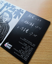 Load image into Gallery viewer, Lao Dan 老丹 - Chinese Medicine 草乙术 - ElMuelle1931