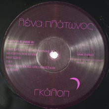 Load image into Gallery viewer, Lena Platonos - Gallop - ElMuelle1931