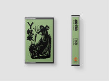 Load image into Gallery viewer, Mind Fiber - Ya Cha Ban 丫杈坂 - ElMuelle1931