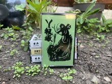 Load image into Gallery viewer, Mind Fiber - Ya Cha Ban 丫杈坂 - ElMuelle1931