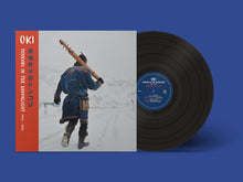 Load image into Gallery viewer, OKI - Tonkori In The Moonlight (1996-2006) - ElMuelle1931