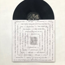 Load image into Gallery viewer, Seungmin Cha (차승민) - Nuunmuun (눈문) - ElMuelle1931