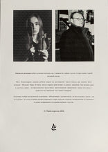 Load image into Gallery viewer, Svitlana Nianio & Oleksandr Yurchenko - Znayesh Yak? Rozkazhy - ElMuelle1931