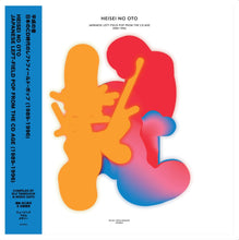 Load image into Gallery viewer, Various - "Heisei No Oto (Japanese Left-Field Pop From The CD Age, 1989-1996) " - ElMuelle1931