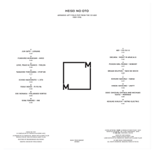 Load image into Gallery viewer, Various - "Heisei No Oto (Japanese Left-Field Pop From The CD Age, 1989-1996) " - ElMuelle1931