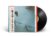 Load image into Gallery viewer, Yas-Kaz- Jomon-sho (縄文頌) - ElMuelle1931