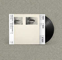 Load image into Gallery viewer, Keiji Haino + Shuta Hasunuma – U　　　　　　　TA
