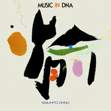 Load image into Gallery viewer, Yasuhito Ohno – Music In DNA
