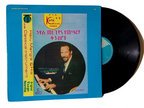 Load image into Gallery viewer, Hailu Mergia &amp; His Classical Instrument - Shemonmuanaye - ElMuelle1931
