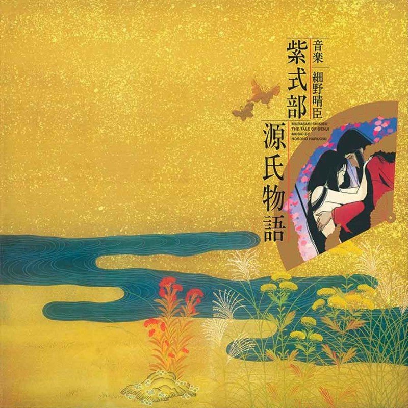 Haruomi Hosono - The Tale of Genji - ElMuelle1931