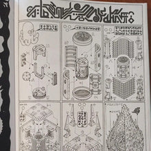 Load image into Gallery viewer, MACRODOSIS - ElMuelle1931
