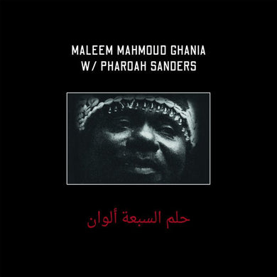 Maleem Mahmoud Ghania with Pharoah Sanders – The Trance Of Seven Colors - ElMuelle1931