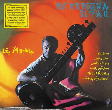 Mehrpouya مهرپویا سيتار = Mehrpouya Sitar - ElMuelle1931