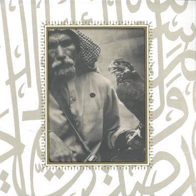Muslimgauze - Emak Bakia - ElMuelle1931