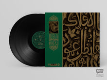 Load image into Gallery viewer, Muslimgauze - Farouk Enjineer - ElMuelle1931
