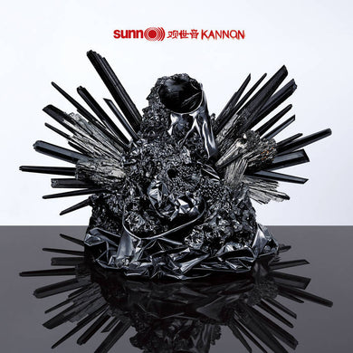 Sunn O))) - 观世音 Kannon - ElMuelle1931