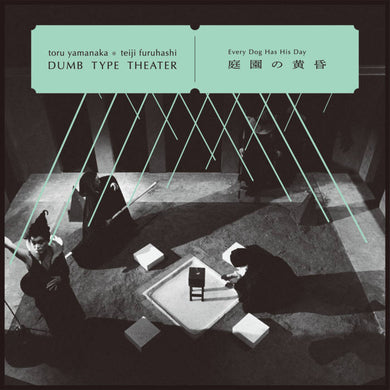 Toru Yamanaka & Teiji Furuhashi / Dumb Type Theater - Every Dog Has His Day - ElMuelle1931