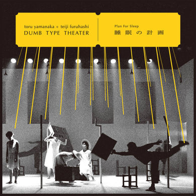 Toru Yamanaka & Teiji Furuhashi / Dumb Type Theater - Plan For Sleep - ElMuelle1931
