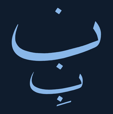 Chora(s)san Time-Court Mirage - Blues Alif Lam Mim - ElMuelle1931