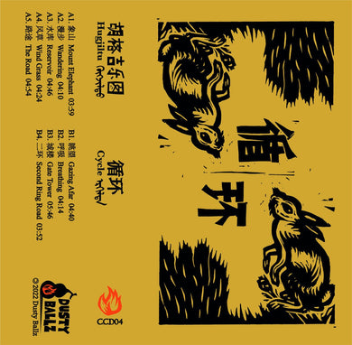 Hugjiltu 胡格吉乐图 - Cycle 循环 - ElMuelle1931