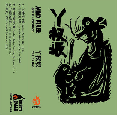 Mind Fiber - Ya Cha Ban 丫杈坂 - ElMuelle1931