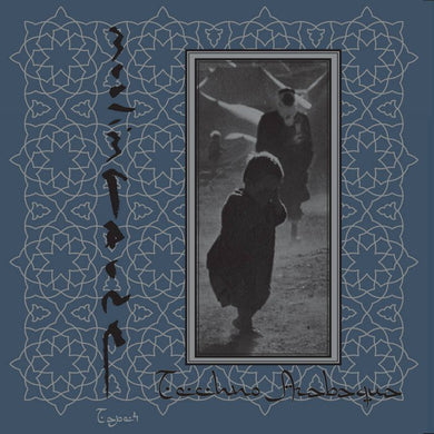 Muslimgauze - Techno Arabaqua - ElMuelle1931