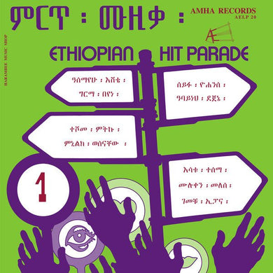 Various - Ethiopian Hit Parade Vol 1 - ElMuelle1931