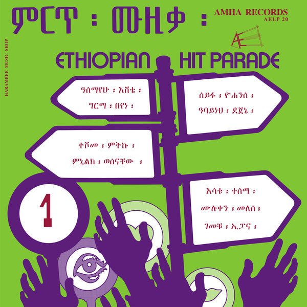 Various - Ethiopian Hit Parade Vol 1 - ElMuelle1931