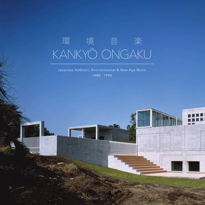 Various - 環境音楽 = Kankyō Ongaku - ElMuelle1931