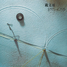 Load image into Gallery viewer, Yas-Kaz- Jomon-sho (縄文頌) - ElMuelle1931
